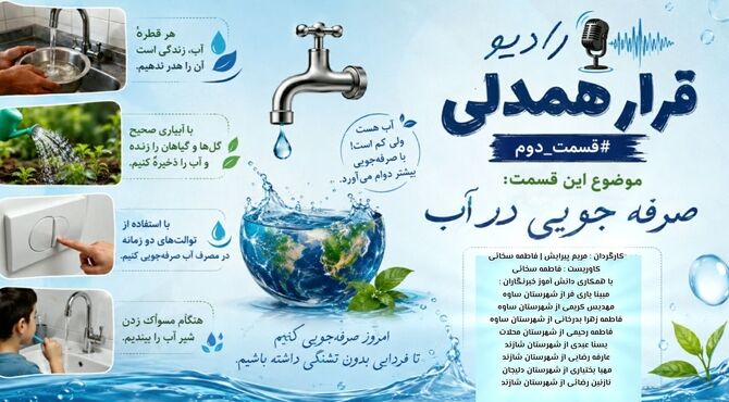 قرارِ همدلی