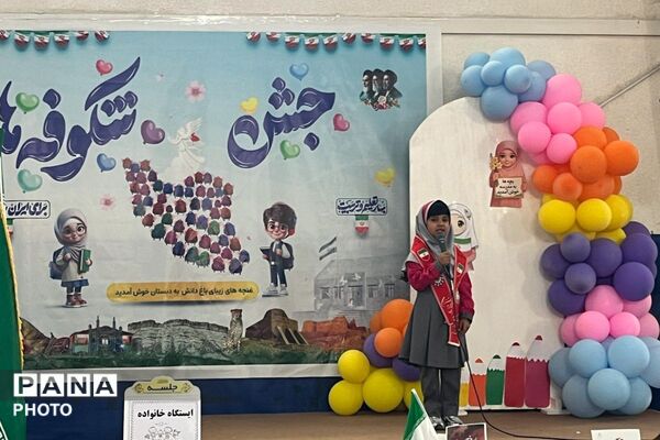 جشن شکوفه‌ها؛ نخستین قدم‌های کوچک، رؤیاهای بزرگ
