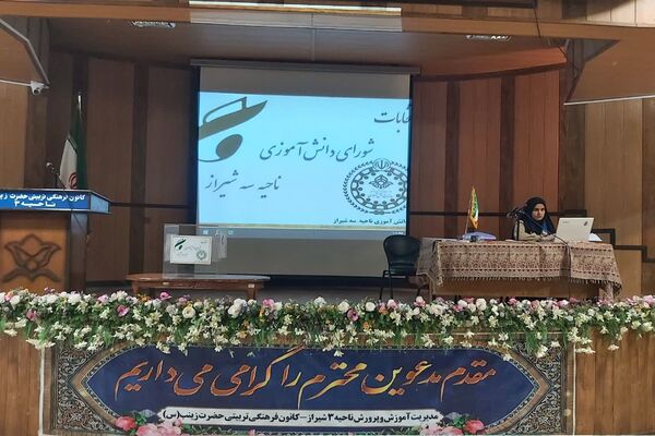 انتخابات شورای دانش‌آموزی پسران ناحیه سه شیراز
