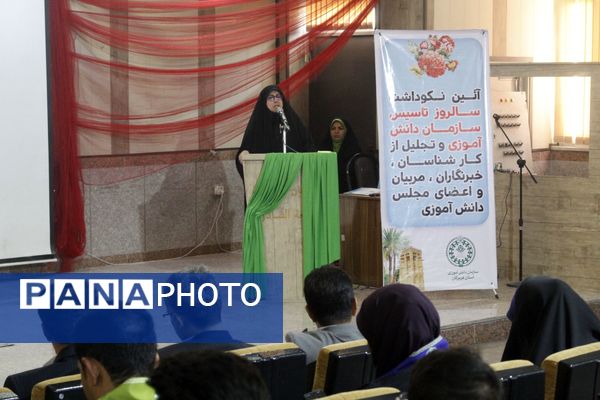 آیین نکوداشت سالروز تأسیس سازمان دانش‌آموزی هرمزگان