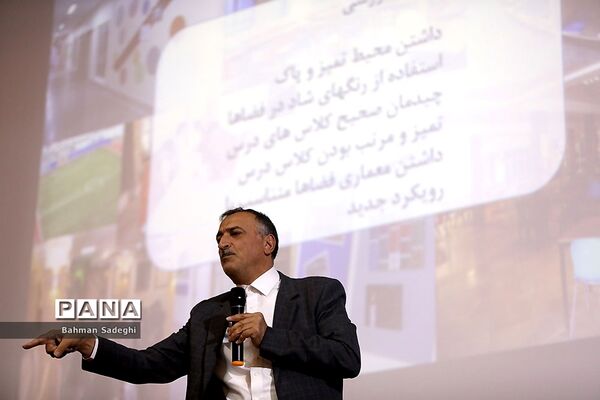 آیین بزرگداشت روز ملی پژوهش در آموزش و پرورش
