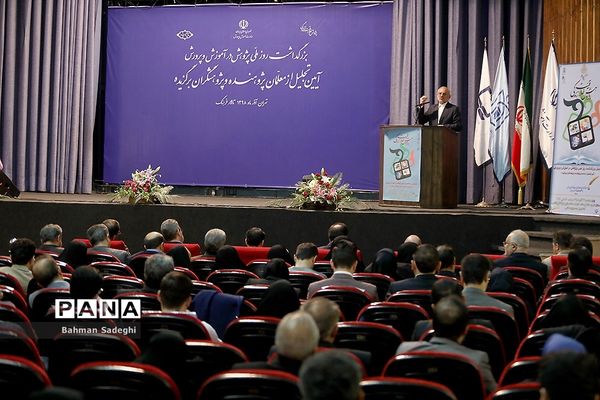 آیین بزرگداشت روز ملی پژوهش در آموزش و پرورش