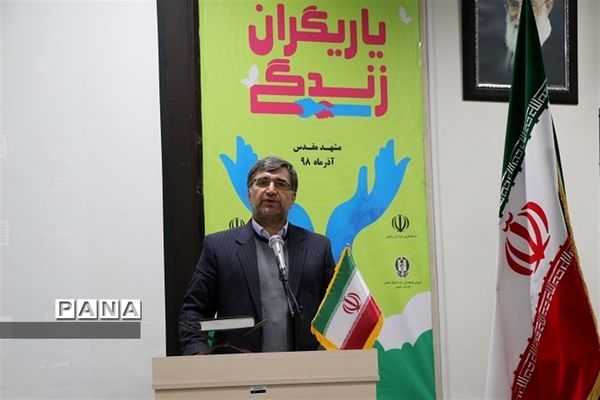 آیین افتتاحیه و نواختن نمادین زنگ یاریگران زندگی در مشهد