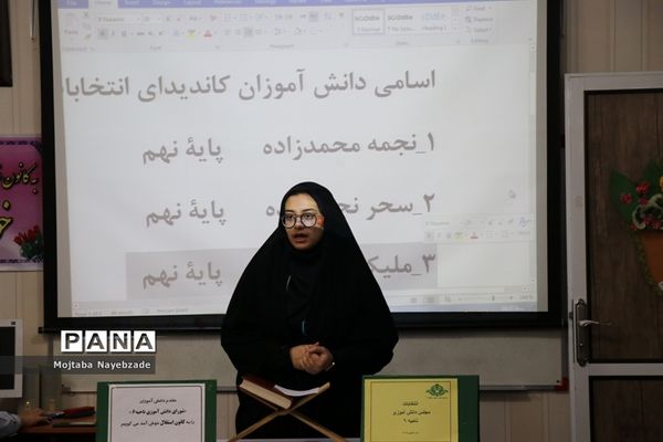 انتخابات مجلس دانش‌آموزی ناحیه 6 مشهد