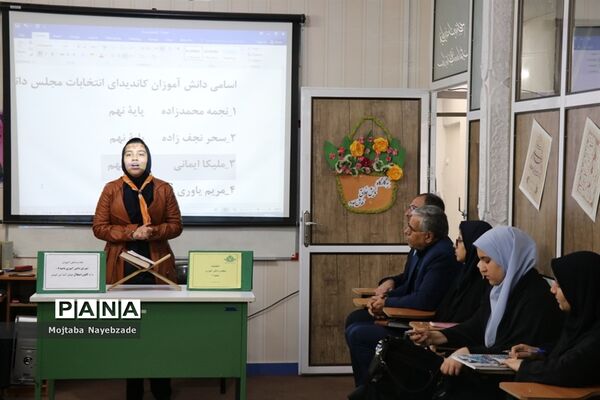 انتخابات مجلس دانش‌آموزی ناحیه 6 مشهد