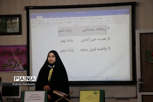 انتخابات مجلس دانش‌آموزی ناحیه 6 مشهد