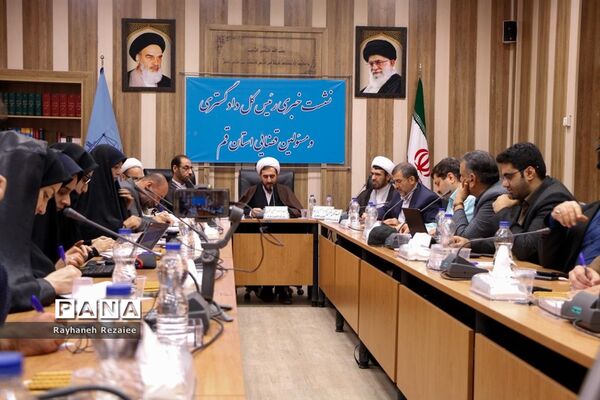 نشست خبری رئیس کل دادگستری استان قم
