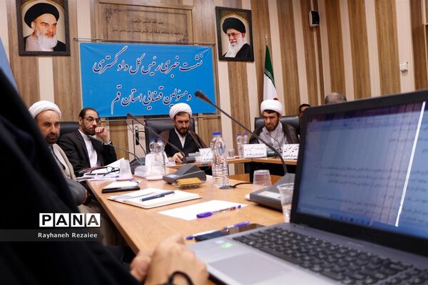 نشست خبری رئیس کل دادگستری استان قم
