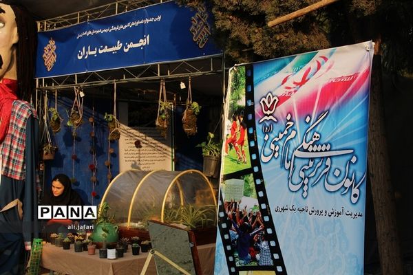 جشنواره دستاوردهای کانون‌های شهرستان‌های استان تهران درشهرری