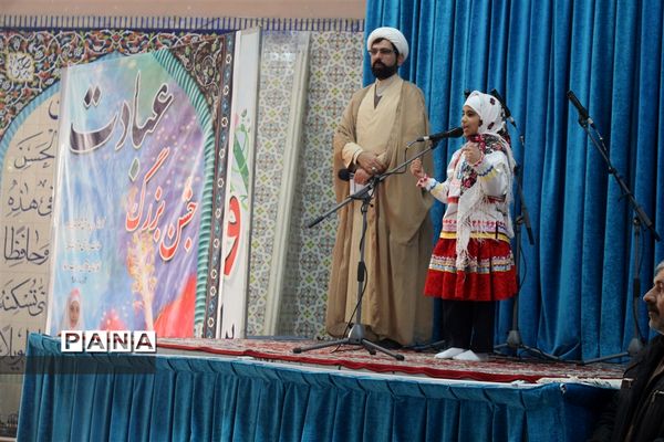 جشن تکلیف 9 ساله ها