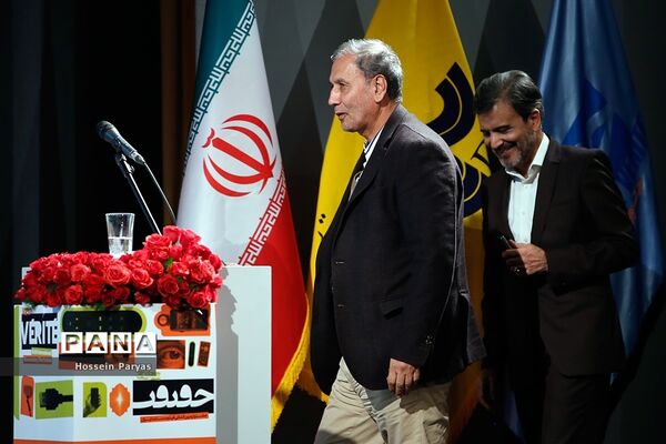 آیین اختتامیه سیزدهمین جشنواره فیلم‌های مستند ایران (سینماحقیقت)