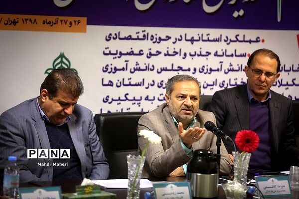 نشست هم‌اندیشی مدیران سازمان دانش‌آموزی کشور