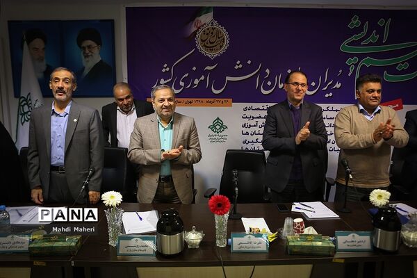 نشست هم‌اندیشی مدیران سازمان دانش‌آموزی کشور