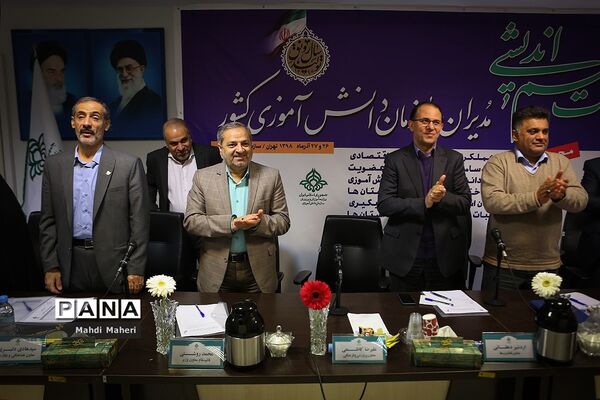 نشست هم‌اندیشی مدیران سازمان دانش‌آموزی کشور