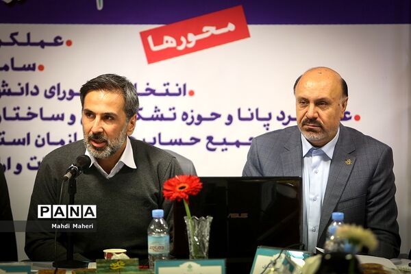 نشست هم‌اندیشی مدیران سازمان دانش‌آموزی کشور