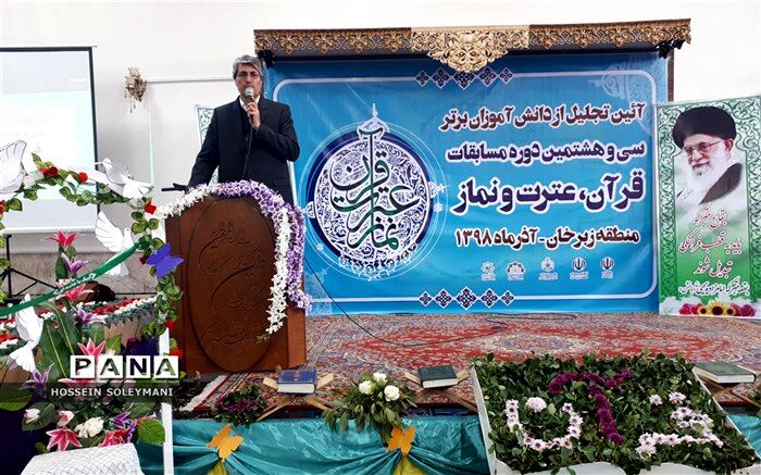 آیین تجلیل از دانش آموزان برگزیده سی و هشتمین دوره مسابقات قرآن،عترت و نماز زبرخان برگزار شد