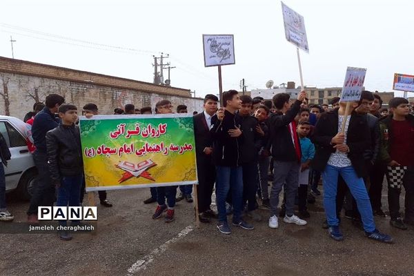 جشنواره مسابقات دانش‌آموزی قرآن عترت و نمازمنطقه شاوور