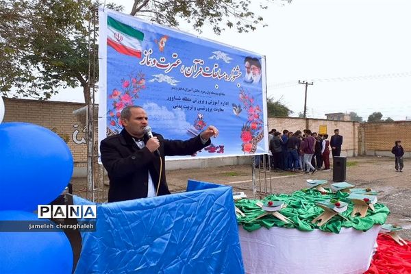 جشنواره مسابقات دانش‌آموزی قرآن عترت و نمازمنطقه شاوور