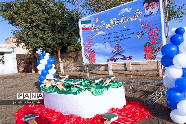 جشنواره مسابقات دانش‌آموزی قرآن عترت و نمازمنطقه شاوور