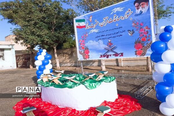 جشنواره مسابقات دانش‌آموزی قرآن عترت و نمازمنطقه شاوور
