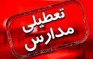 اعلام تعطیلی مدارس در چند استان به دلیل آلودگی هوا