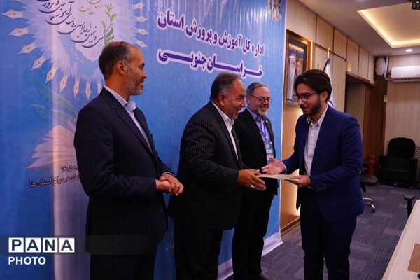 تجلیل از خبرنگاران فعال پانا در سی ونهمین اجلاس روسای آموزش و پرورش کشور