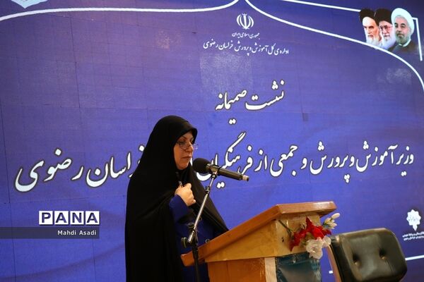 نشست صمیمانه وزیر آموزش و پرورش با جمعی از فرهنگیان خراسان رضوی