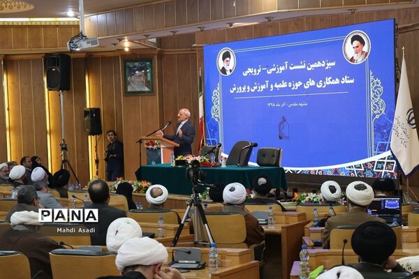 سیزدهمین نشست آموزشی-ترویجی ستاد همکاری‌های حوزه علمیه و آموزش و پرورش