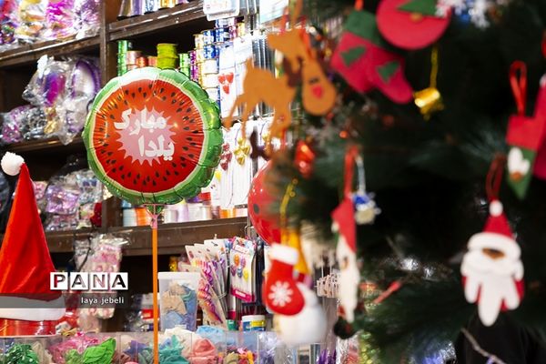 خرید شب یلدا تهران