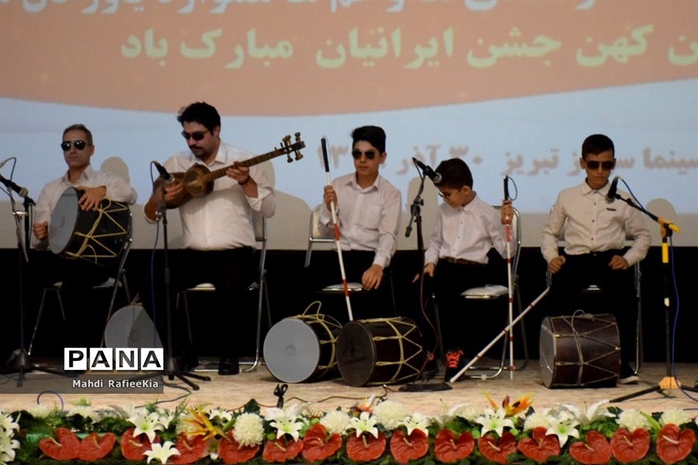 جشن یلدا ویژه نابینایان و کم بینایان در تبریز