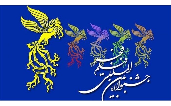 اسامی فیلم‌های مستند سی و هشتمین جشنواره فیلم فجر اعلام شد