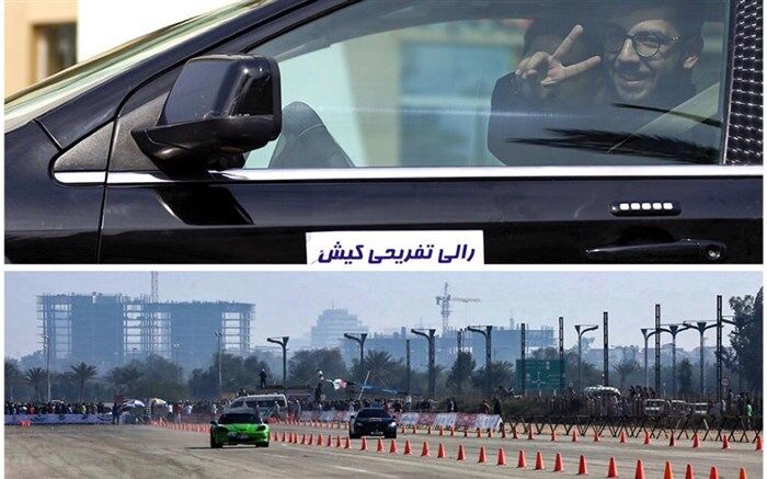 برگزاری مسابقات مهیج رالی تفریحی خانوادگی و شتاب در کیش