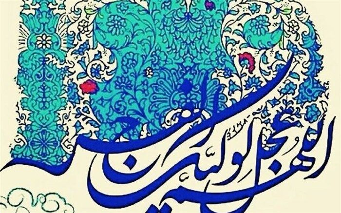 برگزاری سه شنبه‌های مهدوی در دبیرستان رازی بیرم