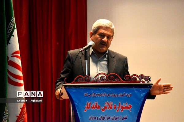 جشنواره تلاش ماندگار با حضور مدیرکل استان در شهرستان امیدیه