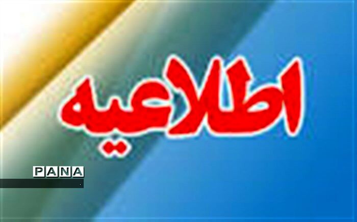 آلایندگی هوا مدارس میبد و اردکان را تعطیل کرد