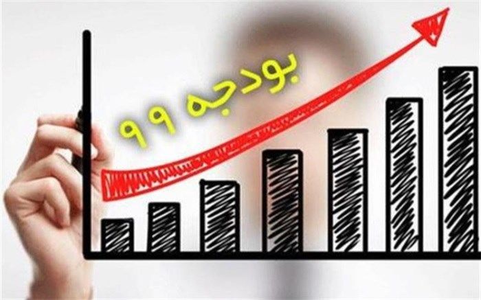 کلیات لایحه بودجه سال ۹۹ در کمیسیون تلفیق بودجه تصویب شد