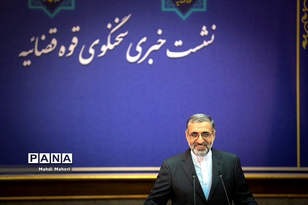 نشست خبری سخنگوی قوه قضاییه برگزار می‌شود