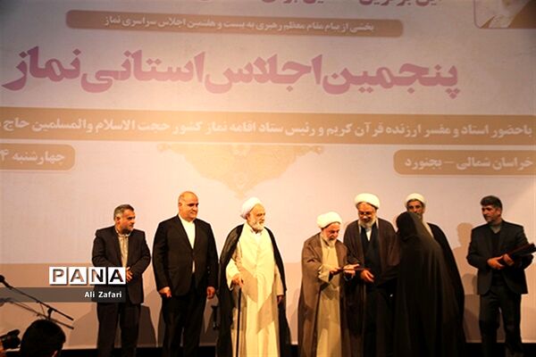 پنجمین اجلاس استانی نماز