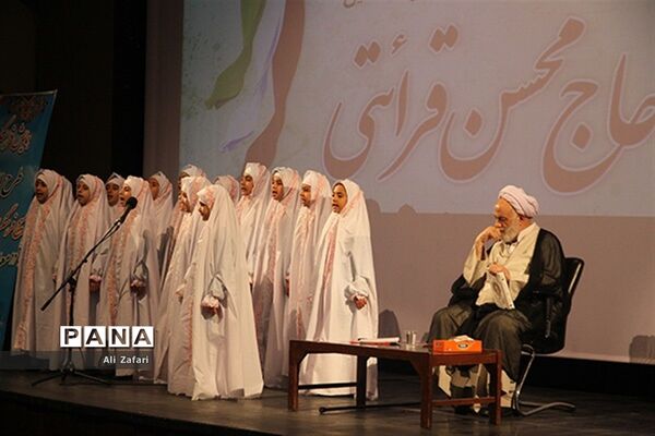 پنجمین اجلاس استانی نماز