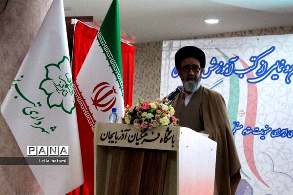آیین رونمایی از کتب آموزش شهروندی باحضور وزیر آموزش و پرورش در تبریز