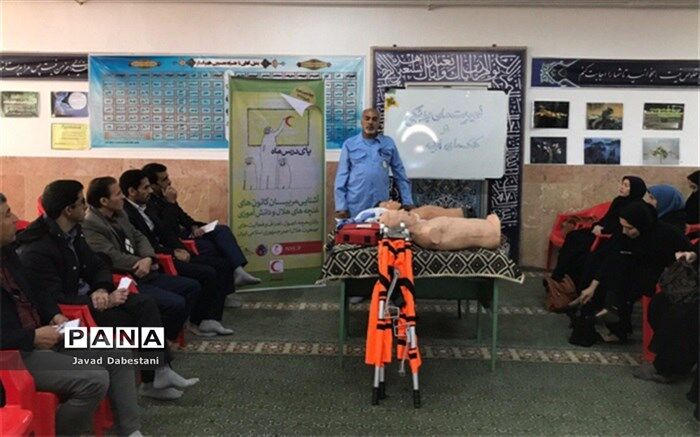 دوره فوریت های پزشکی و کمک های اولیه ویژه مدیران و مربیان مدارس مروست