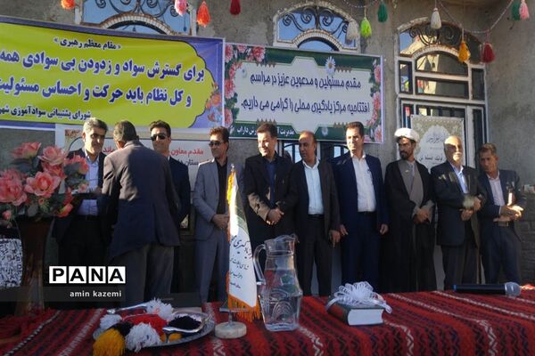 افتتاح مرکز یادگیری محلی شهدای ایلات خمسه اعراب عبدلی  در داراب