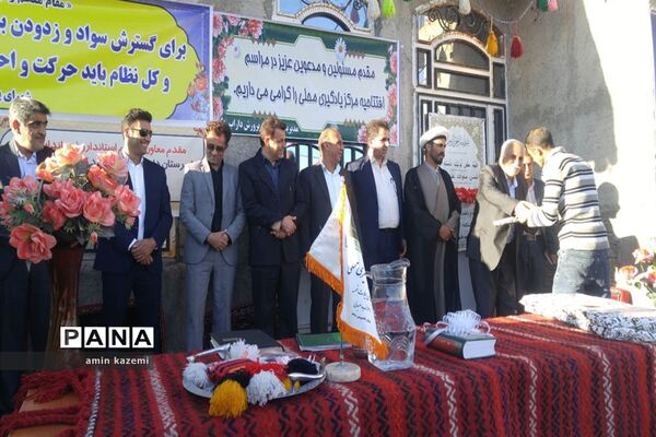 افتتاح مرکز یادگیری محلی شهدای ایلات خمسه اعراب عبدلی  در داراب