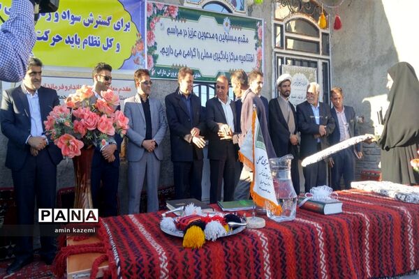 افتتاح مرکز یادگیری محلی شهدای ایلات خمسه اعراب عبدلی  در داراب
