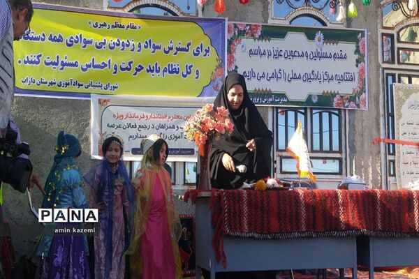 افتتاح مرکز یادگیری محلی شهدای ایلات خمسه اعراب عبدلی  در داراب