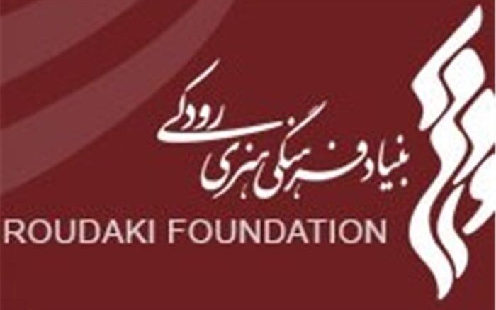 «زمستان» روی صحنه تالار رودکی