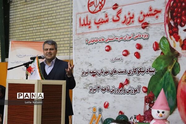 جشن بزرگ شب یلدا ویژه دانش آموزان مدرسه استثنایی علامه طباطبایی۲