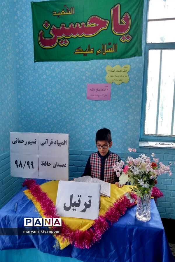 جشنواره مسابقات دانش‌آموزی قرآن و عترت و نماز شهرستان مسجدسلیمان