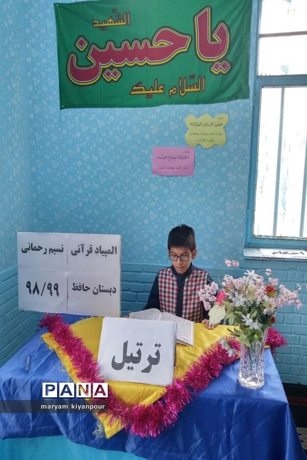 جشنواره مسابقات دانش‌آموزی قرآن و عترت و نماز شهرستان مسجدسلیمان