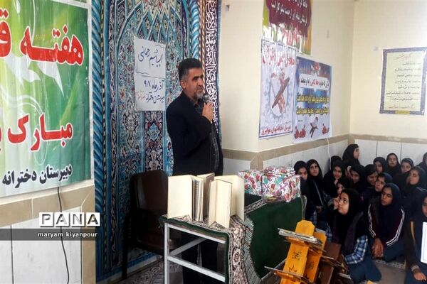 جشنواره مسابقات دانش‌آموزی قرآن و عترت و نماز شهرستان مسجدسلیمان